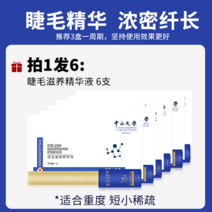 인조 속눈섭 추우천 작별함 속눈썹 농밀 롤 성장액 생장액 2089697649, 발 여섯 갑 적합 중도 작다 성기다