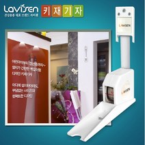 라비센(LAVISEN) 키재기자(신장계) KS-002, 옵션선택
