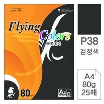 [RA㏓] 삼원 플라잉 칼라 P38 검정색 A4 80g 25매 미술지 용종이 초청장 디자인이 초대장 고급면지 인쇄 색지 사무용지 ▷_§Ea, 《본상품》
