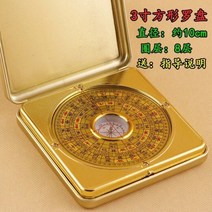 풍수지리 삼합 현공 풍수겸용 패철 세이코나침반 나경 나반 윤도 음양택 측정, 1p, 작은 3인치 [나침반 치트 + 옛 황제 달력]