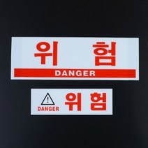 아크릴 미니 미성년자 출입금지 안내판 간판 글씨 표지판 글자 안내문 포인트 벽 경고문 유흥 업소 주점 사인 문패 술 팻말