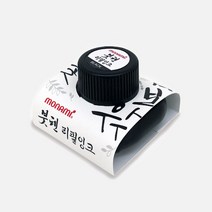 모나미 모나미붓펜 리필잉크, 1개, 블랙