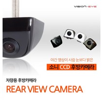[국산] 차량용카메라/선명한 화질/완벽 방수 소니 CCD 방수형 후방카메라, 선택12 M142+모니터