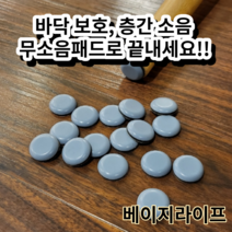 20pcs 가구패드 층간평화가구매트 슬라이드 매직 가구 의자 식탁 발 매트 커버 패드 층간 소음방지 바닥끌림방지 가구발스티커 보호대 밑받침패드 스티커 슬라이딩 이동, 02.매직가구패드 사각 30mm(L) - 20 PCS