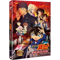 [DVD] 명탐정 코난: 비색의 탄환 (1disc)