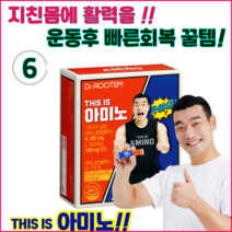 아미노 필수 초고함량 아미노산 단백질 조원희 스포츠 뉴트리션 영양제 아르기닌 운동후 빠른 피로회복 BCAA 레몬맛, 6개(벌크형)