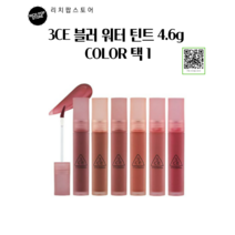 3CE 블러 워터 틴트 4.6g, LAYDOWN