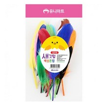 3000 G018 새깃털 크기색상혼합, 상세페이지 참조