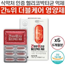 뉴트리팜 간편한 위건강 헬 리 코 박터 균 케어 도움 영양 보충용 제품 식약처 인증 스페인 감초 추출물 위 점막 보호 밀크 씨슬 간 건강 이중 복합 건강 기능 식품 추천 정품, 180캡슐 (6개월분)