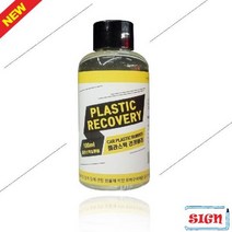 MDS6741 리커버리 플라스틱 트림 고무 타이어 백화현상 복원 실내크리너/실내세정제/자동차내부청소/실내세차