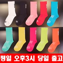 [OLC] 초경량 자전거양말 사이클링삭스, 올리브블루