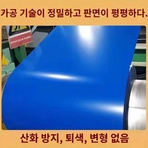 eps 징크 판넬 지붕 강판 처마 마감재 지붕 샌드위치 기와 장 지붕 칼라함석판 컬러 강판 철판 스테인레스 스틸 철 타일 철판 베니어 지붕 작은 집 연약한 집 지붕 방수 평판, 1x1x1cm, 1개