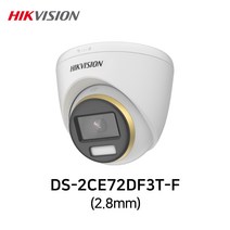 하이크비전 DS-2CE72DF3T-F(2.8mm) 210만화소 돔 야간컬러 TVI/AHD/CVI/SD IR40M, DC12V5A (50M이내 권장)