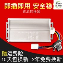 도란스 변압기 고전력 다용도 모듈 전기차 공업용 범용 출력 전압, 36V-84V회전12v20AH 1개