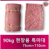 마대자루 포대자루 수입 90KG정마대마대자루포대 75*110 100장