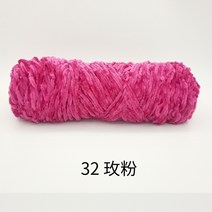 포장용 행사용 금실 솜털 실타래 쉐닐 핸드메이드 다이 뜨개 스카프 굵은 실 폭력 곰 소재 가방 코바늘 걸이 슬리퍼, 32 32로즈