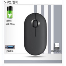 무선 레이저 게이밍 마우스 블루투스 충전식 핑크 blutooth ipad 컴퓨터 노트북 pc 용 초박형 자동 게임, 무선 블랙