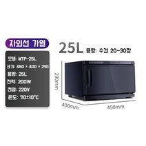 업소용온장고 보온고 25L 50L UV 워머 전기 밥보온고 타올 공기밥 캔커피 냉장고, 공식 표준, F. 25L 블랙 싱글 도어 UV 온장고