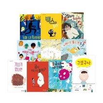 키즈엠 시그니처 카멜레온 그림책 베스트 10권 세트 소전집