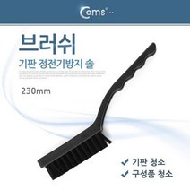 정전기 방지 브러쉬 솔 제전 방지 청소 칫솔 230mm, 8개