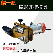 트리머목공 전기 헤드 공구 루타기 베이스 디월트 마끼다 기계 다기능 핸드 지그 전동 홈파기, 02. 콘택트렌치프레임트리머신