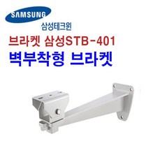 아날로그 SD 카메라(이지피스 EGPIS-EXH9690N(3.6mm), 삼성브라켓(고급)