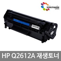HP Q2612A 재생토너 HP1020 HP1010 HP3050 HP1022 HP3015 HP3055