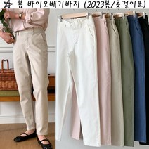 옷걸이표 2023 봄바이오배기