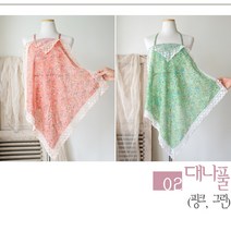 [크리스찬 오자르] 02. 대나풀 -에티켓 앞치마 에티켓 손수건 쁘띠 손수건 쁘띠 스카프 김수미 앞치마.