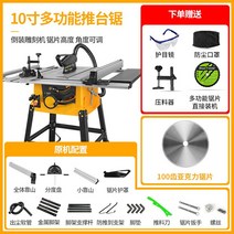 Rocks 목공 푸시 테이블 톱 다기능 소형 가정용 패널 톱 전동 공구 절단기 연귀 절단 먼지가없는 톱, 전문 업그레이드 10인치 테이블쏘 + 아크릴 톱날, 전문 업그레이드  10인치 테이블쏘 + 아크릴 톱날