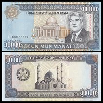 투르크메니스탄 10000 마나 지폐 1999 기념주화 수집주화 은테크 행운의 상징 대박아이템
