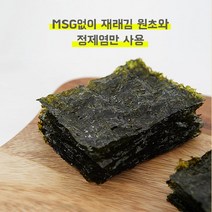 국내산 청정 당진 재래김 무MSG 정제염만 사용한 건강한 원초 도시락김(일반 저염), 일반(보통맛), 4g x 72봉