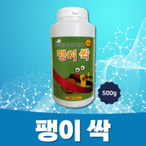 팽이싹 500g 집없는 집있는 민달팽이 초강력 모두박멸