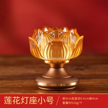 법당 캔들 홀더 촛대 양초 장명등 연꽃 엔틱 골드, 옵션2