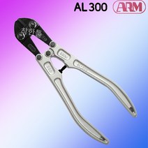 암 ARM 알루미늄 볼트커터 철근절단기 철근커터 체인절단기 AL300