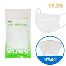 하원 국내생산 개별포장 일회용 3중필터 마스크 중형 화이트, 1개, 10매