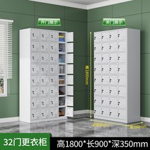 학교사물함 사무실 라카 체육관 사우나 육군관물함 기숙사 대학교 보관함 철제, 0.9mm, 32 도어 옷장