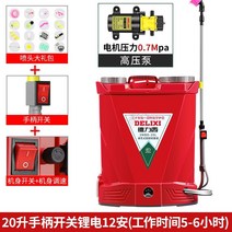 동력살분무기 농약통 농약 약대 분무기 Delixi 농업용 전기 고전압 리튬 배터리 형 배낭 살포 살충제 새로운 물뿌리개, 3단 리튬 배터리 12a + 9가지 유형의 노즐이