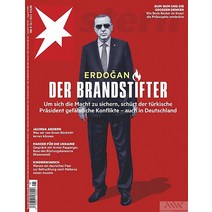 Stern Germany 2023년1월26일호 (정치 사회 문화 슈테른 독일 시사 주간지) - 당일발송