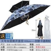 낚시 파라솔 캠핑 비치 그늘막 각도기 2단 감성 해변 헤드 마운트 오버 헤드 이중 방지 방지 야외, 더블 레이어 크리에이티브 만화 직경 1미터