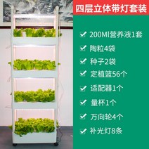식물재배기 야채 채소 수경 재배기 친환경 무농약 베란다 거실 LED 가정용 스마트팜, A 수지, A 중간, I 새로운4중물순환슈트+8개의조명