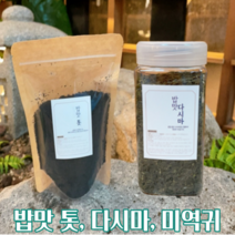 밥톳 150g 밥미역귀 다시마 말린톳 건조톳 건톳 톳가루 찐톳 마른톳 밥에넣는톳 쌀톳, 톳(파우치)