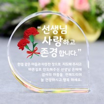 아이상패 빠른발송 스승의날선물 부모님 감사패 어버이날선물 상패 크리스탈상패 미니감사패 미니상패 상패제작, 리틀물방울-선생님 사랑(완성형)