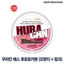 조무사 우라칸 배스 후로로카본 110/165yd 오렌지핑크 배스라인 카본라인