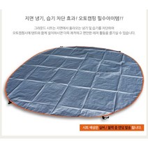 그라운드시트 4~5인용 텐트매트/바닥 방수포/매트/돗자리