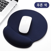 손목보호 마우스패드 컴퓨터패드 쿠션 4컬러, 블루, 250*230mm