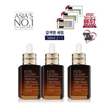에스티로더 (단독) 갈색병 세럼 50ml 2+1 세트(+상품권2만5천원) 281126