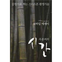 밀크북 옥분씨의 시간, 도서