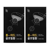일상공감 롱야드 골프필름(10매입) 1세트, 골프필름 드라이버용 2세트