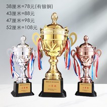 농구 MVP 체육대회 챔피언 우승팀 선물 기념 트로피, 금속 트로피